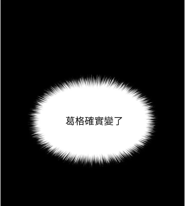 末日鵰堡 第71話-荷律就拜託你照顧了 第111页