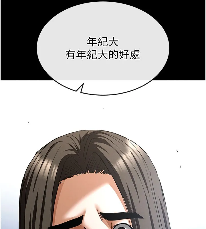 末日鵰堡 第71話-荷律就拜託你照顧了 第248页