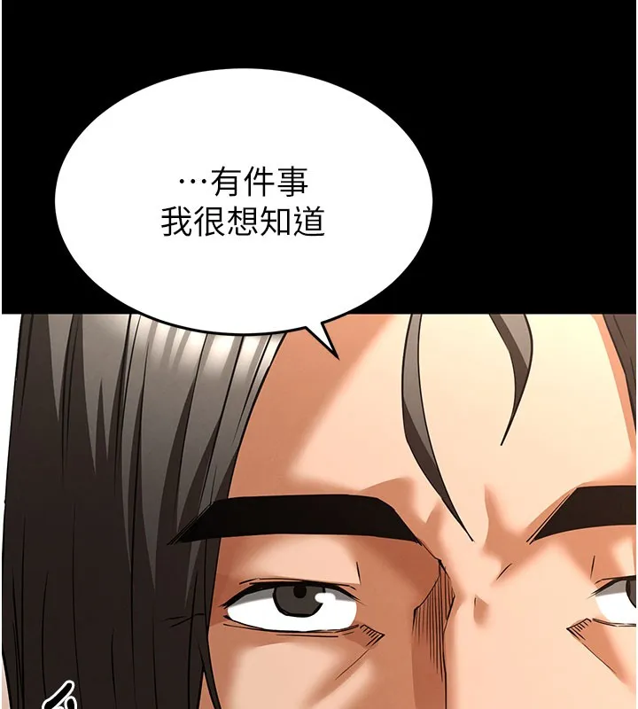 末日鵰堡 第71話-荷律就拜託你照顧了 第74页
