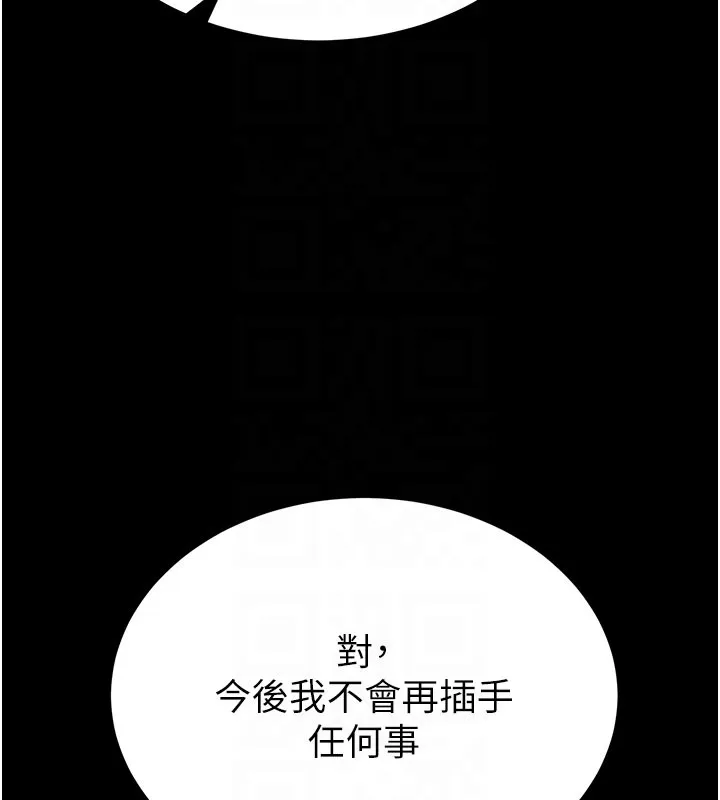 末日鵰堡 第71話-荷律就拜託你照顧了 第50页