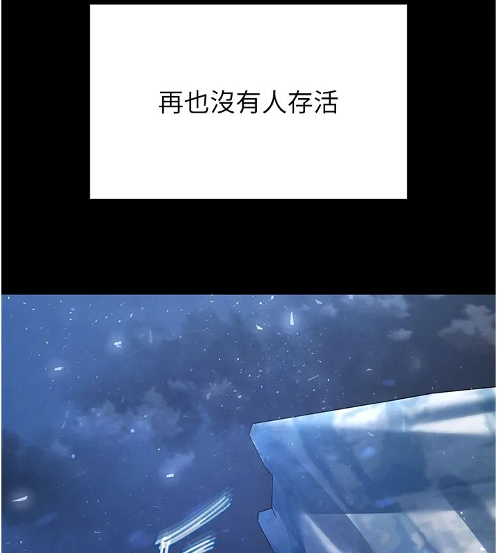 末日鵰堡 第71話-荷律就拜託你照顧了 第283页
