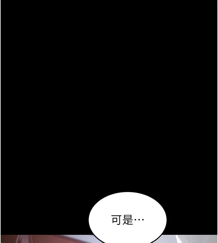 末日鵰堡 第71話-荷律就拜託你照顧了 第193页