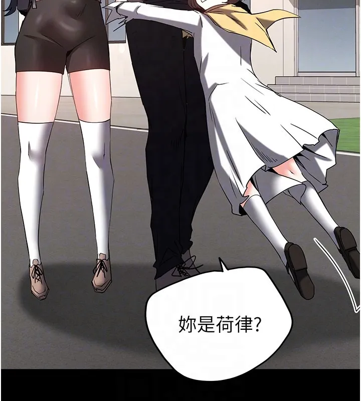 末日鵰堡 第71話-荷律就拜託你照顧了 第100页