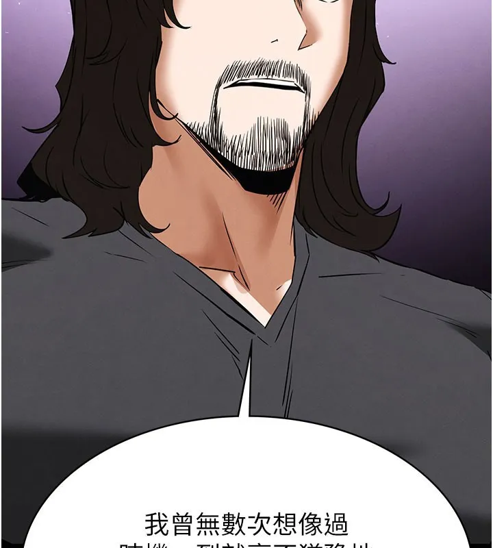 末日鵰堡 第71話-荷律就拜託你照顧了 第80页