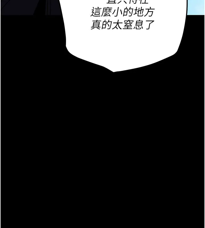 末日鵰堡 第71話-荷律就拜託你照顧了 第137页