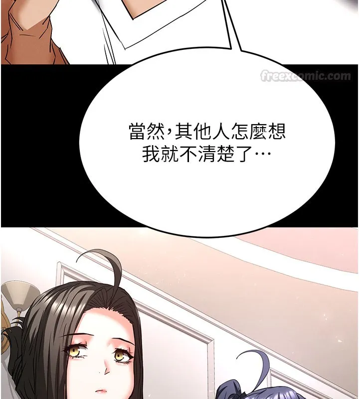 末日鵰堡 第71話-荷律就拜託你照顧了 第60页