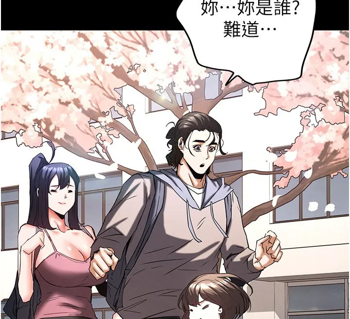 末日鵰堡 第71話-荷律就拜託你照顧了 第99页