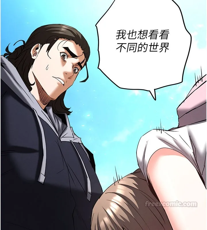 末日鵰堡 第71話-荷律就拜託你照顧了 第135页