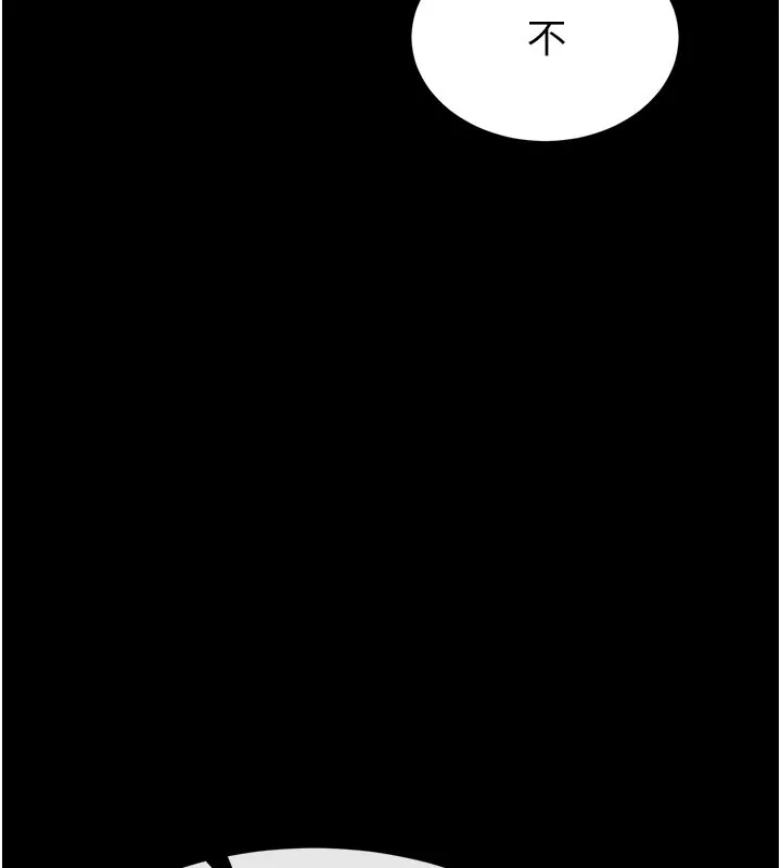 末日鵰堡 第71話-荷律就拜託你照顧了 第227页