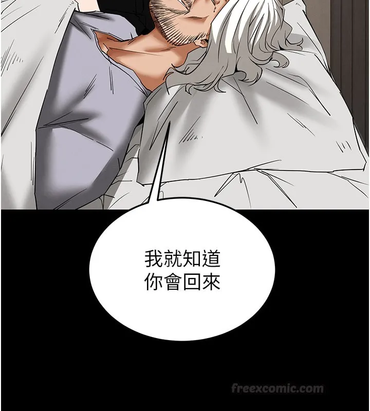 末日鵰堡 第71話-荷律就拜託你照顧了 第180页