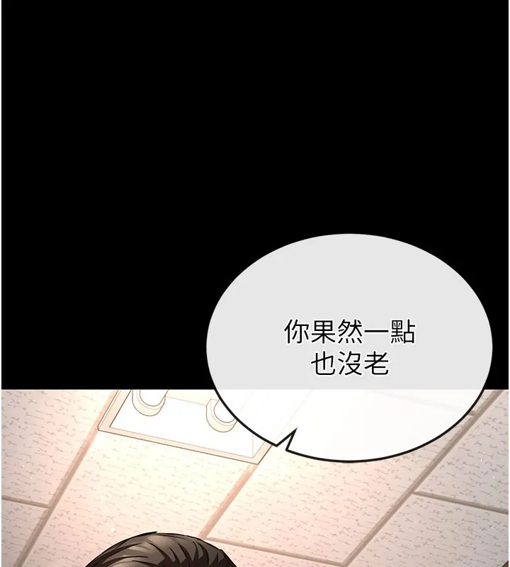 末日鵰堡 第71話-荷律就拜託你照顧了 第162页