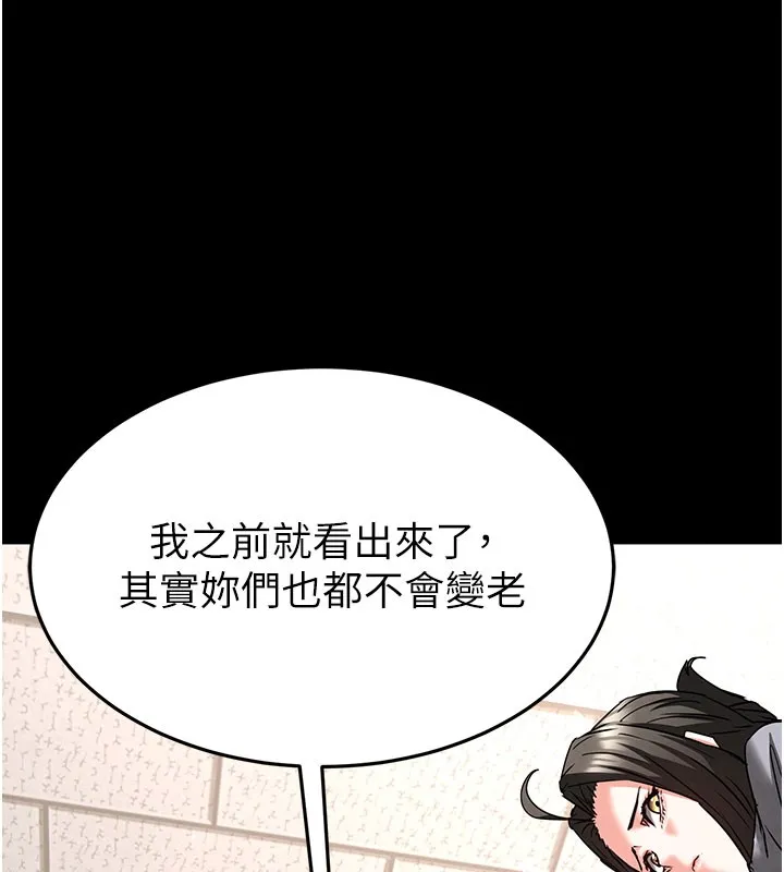 末日鵰堡 第71話-荷律就拜託你照顧了 第173页