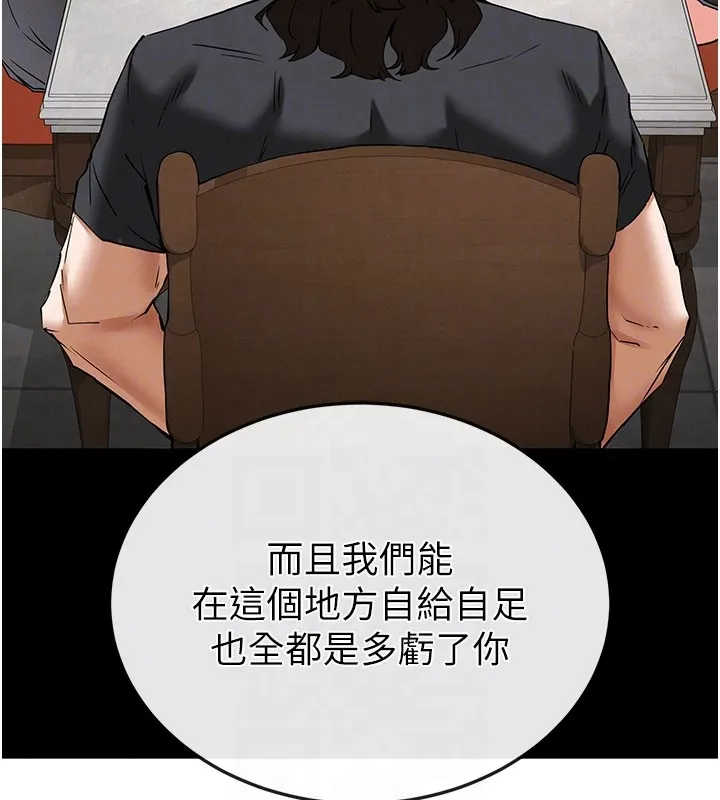 末日鵰堡 第71話-荷律就拜託你照顧了 第84页