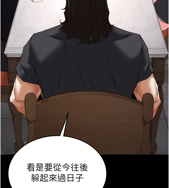 末日鵰堡 第71話-荷律就拜託你照顧了 第55页