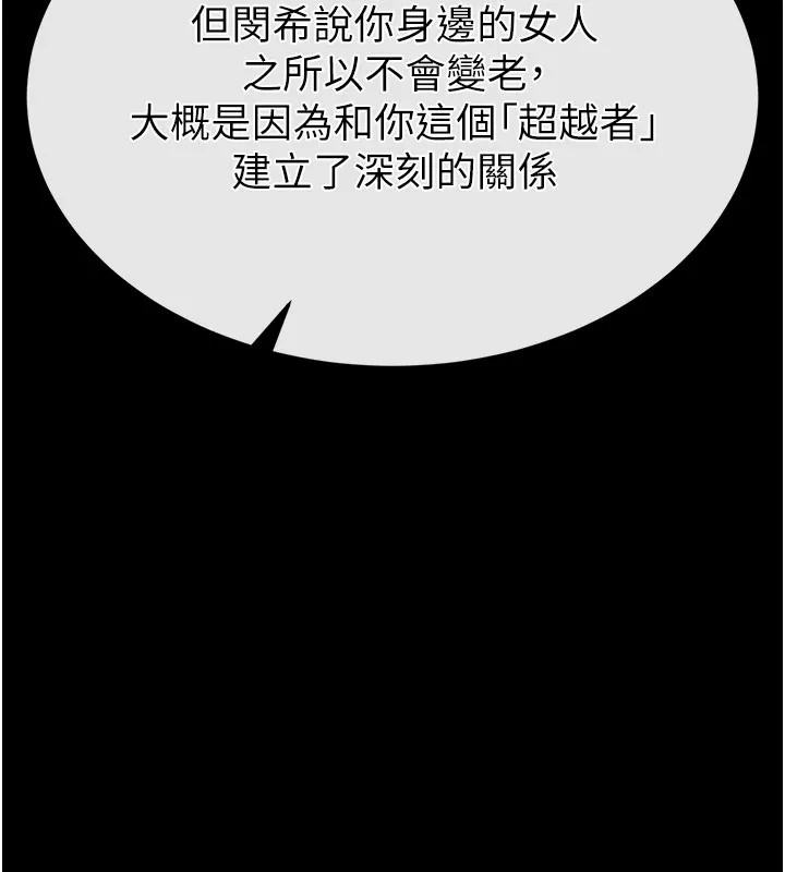 末日鵰堡 第71話-荷律就拜託你照顧了 第191页