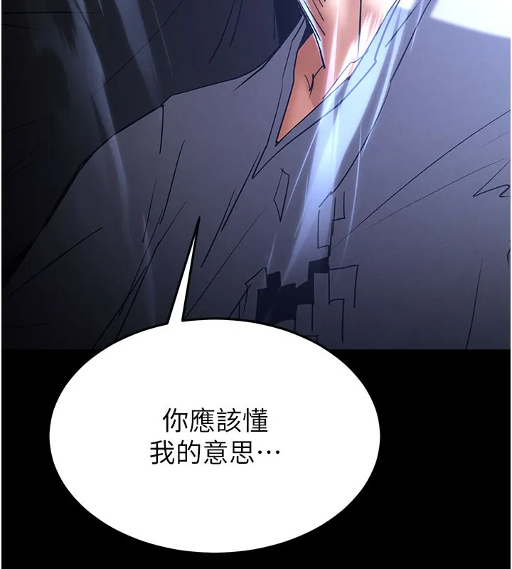 末日鵰堡 第71話-荷律就拜託你照顧了 第198页