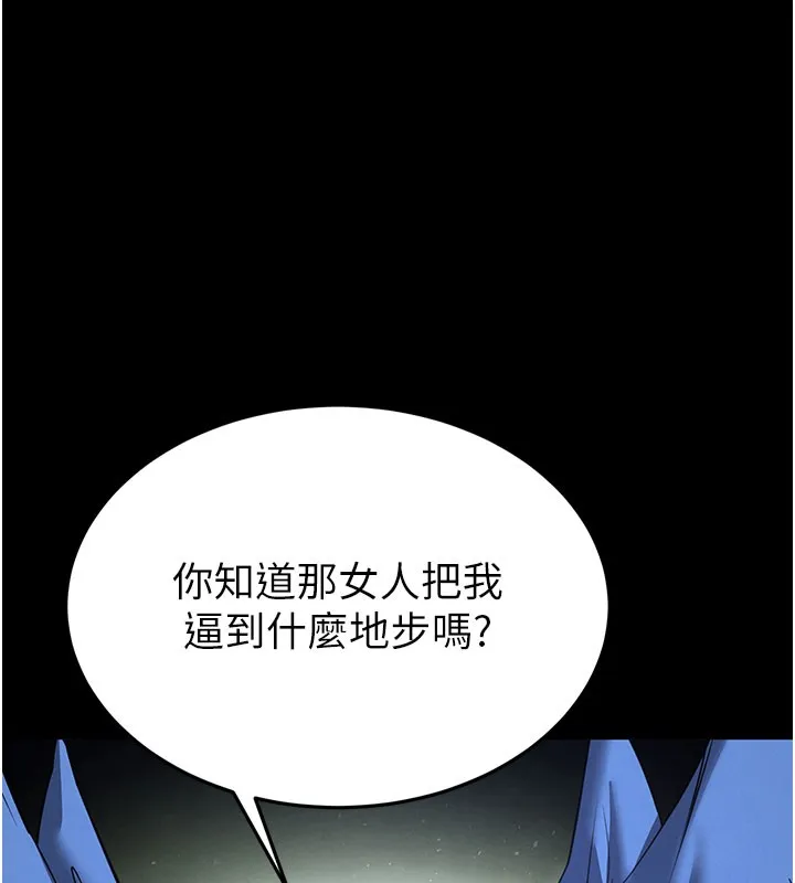 末日鵰堡 第71話-荷律就拜託你照顧了 第7页