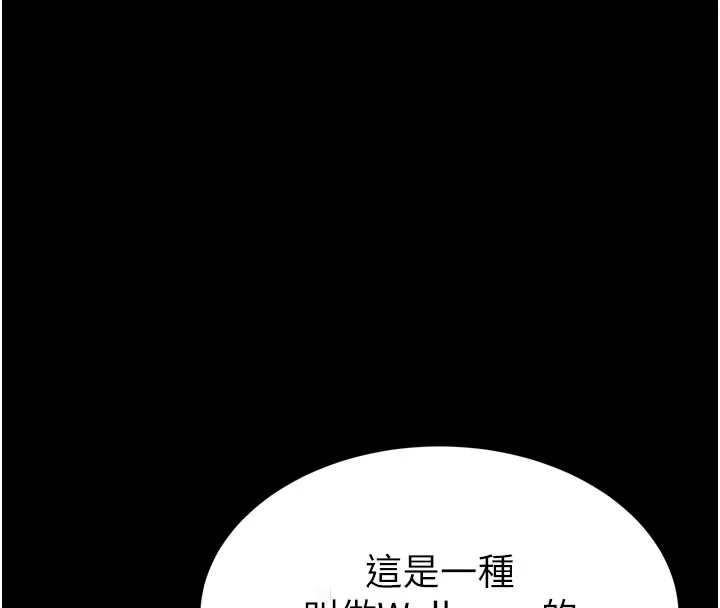 末日鵰堡 第71話-荷律就拜託你照顧了 第112页
