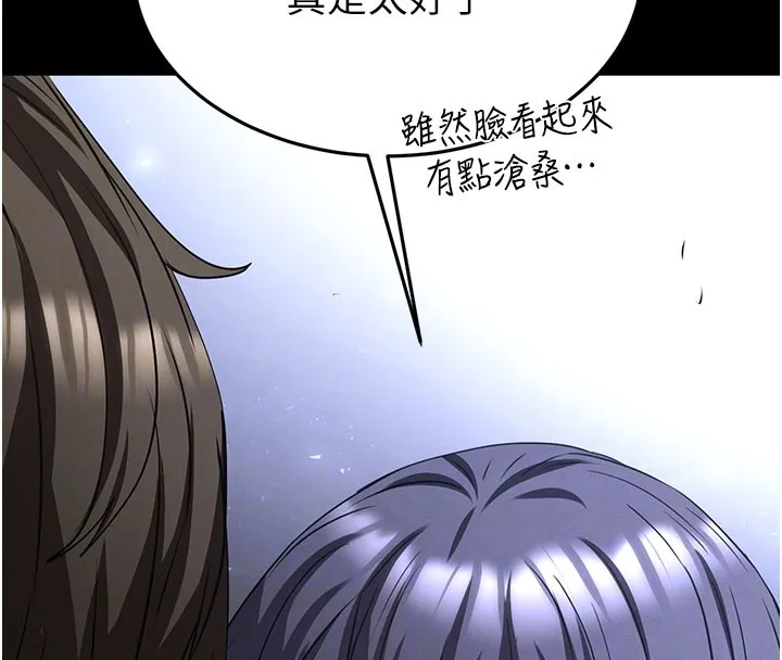 末日鵰堡 第71話-荷律就拜託你照顧了 第22页