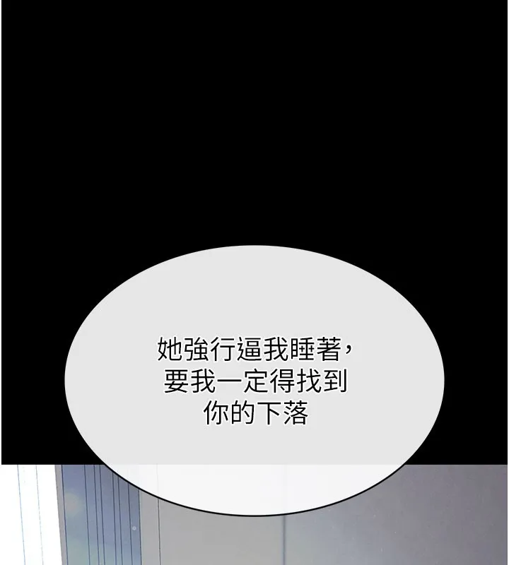 末日鵰堡 第71話-荷律就拜託你照顧了 第10页