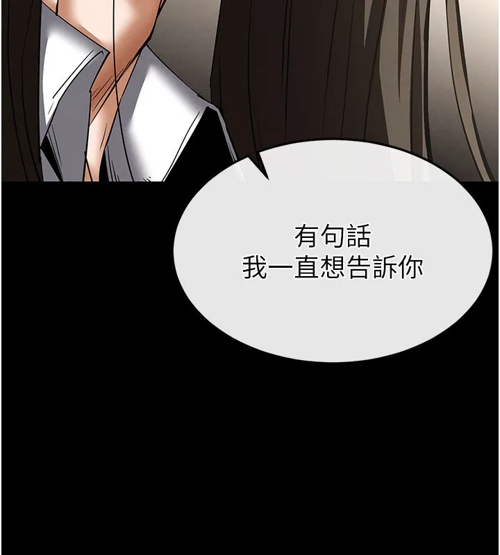 末日鵰堡 第71話-荷律就拜託你照顧了 第230页