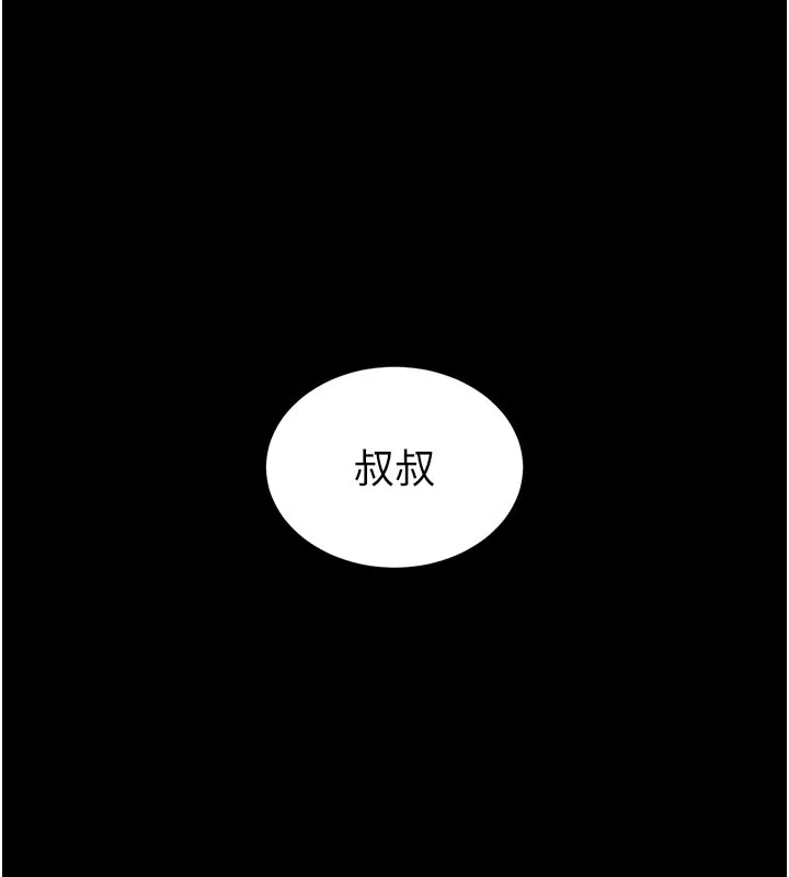 末日鵰堡 第71話-荷律就拜託你照顧了 第223页
