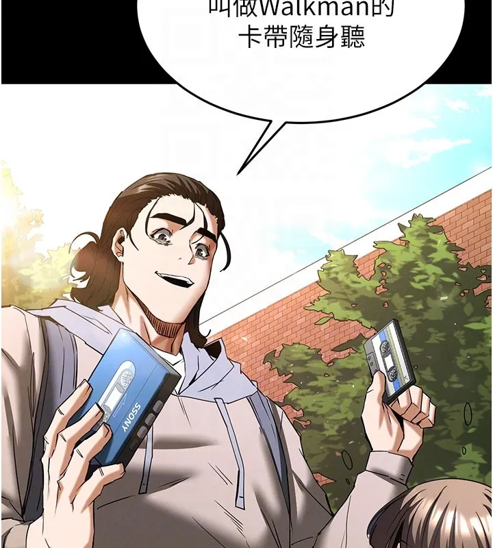 末日鵰堡 第71話-荷律就拜託你照顧了 第113页