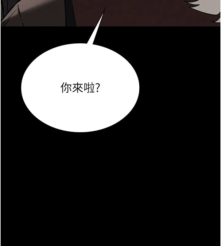 末日鵰堡 第71話-荷律就拜託你照顧了 第222页