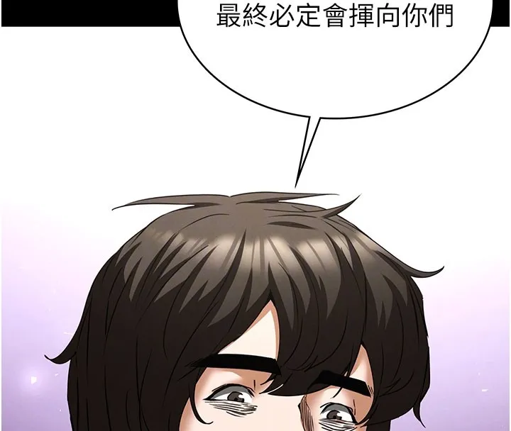 末日鵰堡 第71話-荷律就拜託你照顧了 第79页