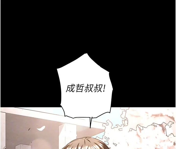 末日鵰堡 第71話-荷律就拜託你照顧了 第95页