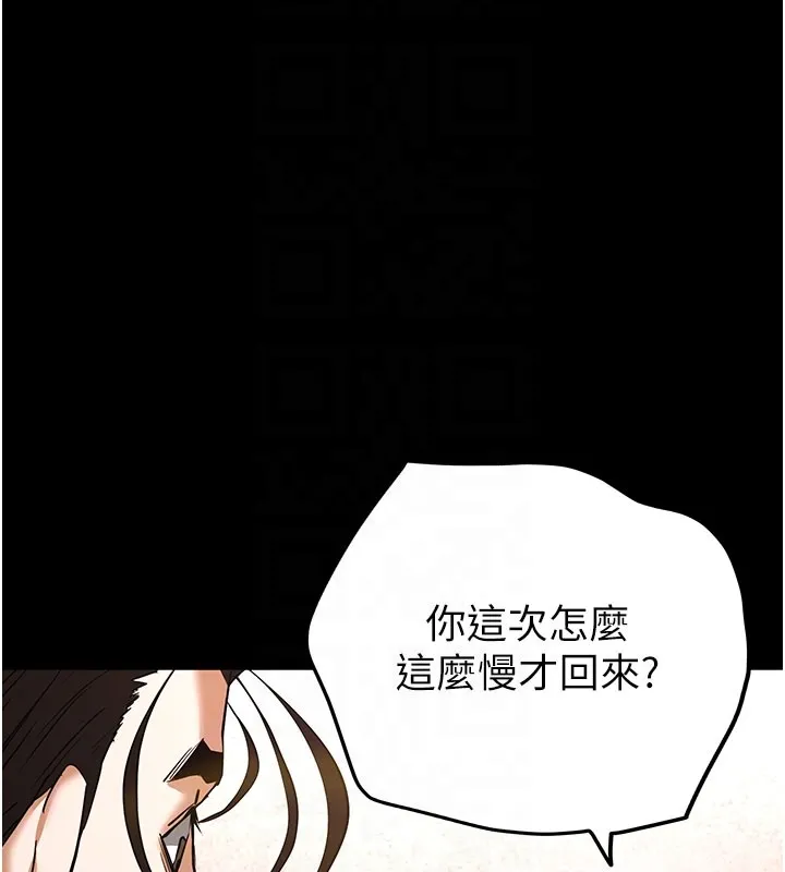 末日鵰堡 第71話-荷律就拜託你照顧了 第101页