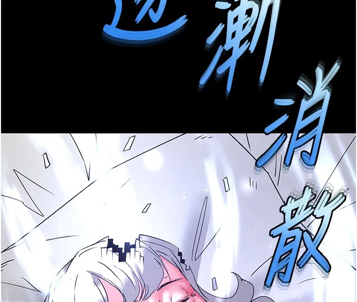 末日鵰堡 第71話-荷律就拜託你照顧了 第267页