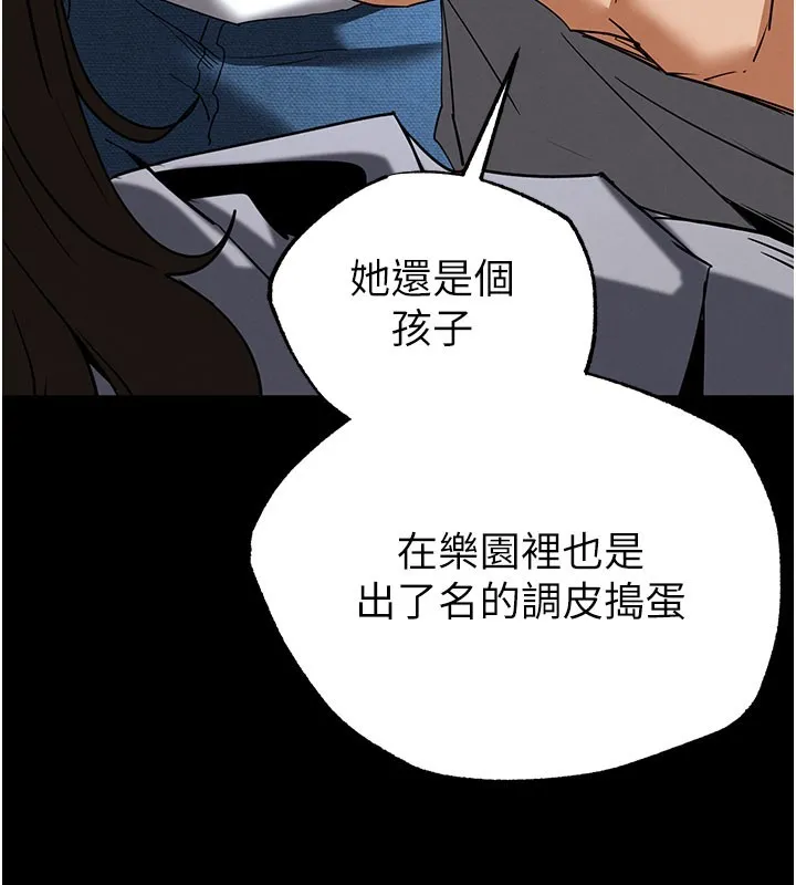 末日鵰堡 第71話-荷律就拜託你照顧了 第129页