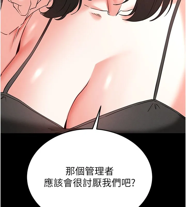 末日鵰堡 第71話-荷律就拜託你照顧了 第66页