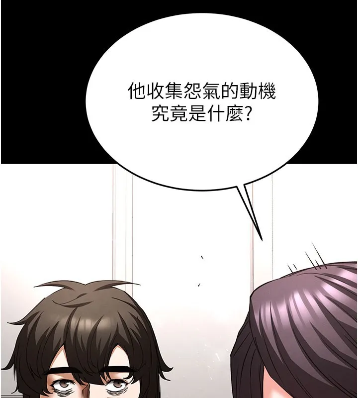 末日鵰堡 第71話-荷律就拜託你照顧了 第46页