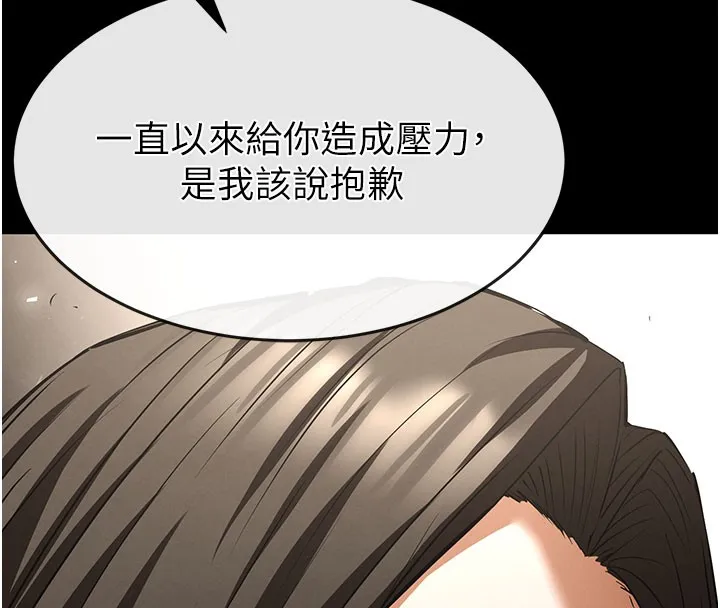 末日鵰堡 第71話-荷律就拜託你照顧了 第228页