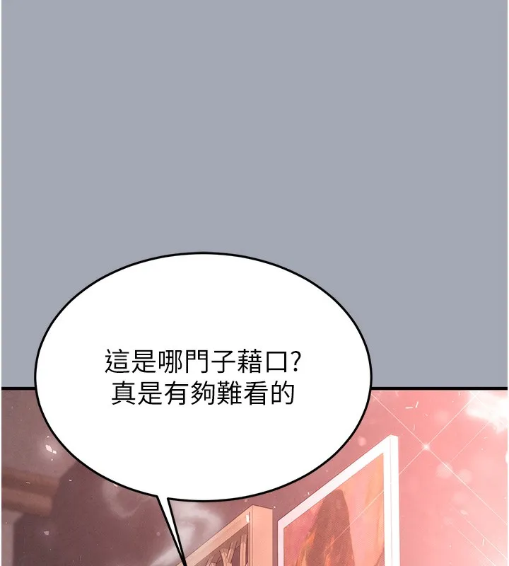 末日鵰堡 第35話-我也想上妳!! 第138页