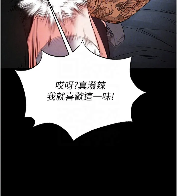 末日鵰堡 第35話-我也想上妳!! 第100页