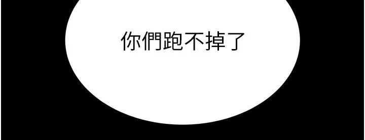 末日鵰堡 第35話-我也想上妳!! 第4页
