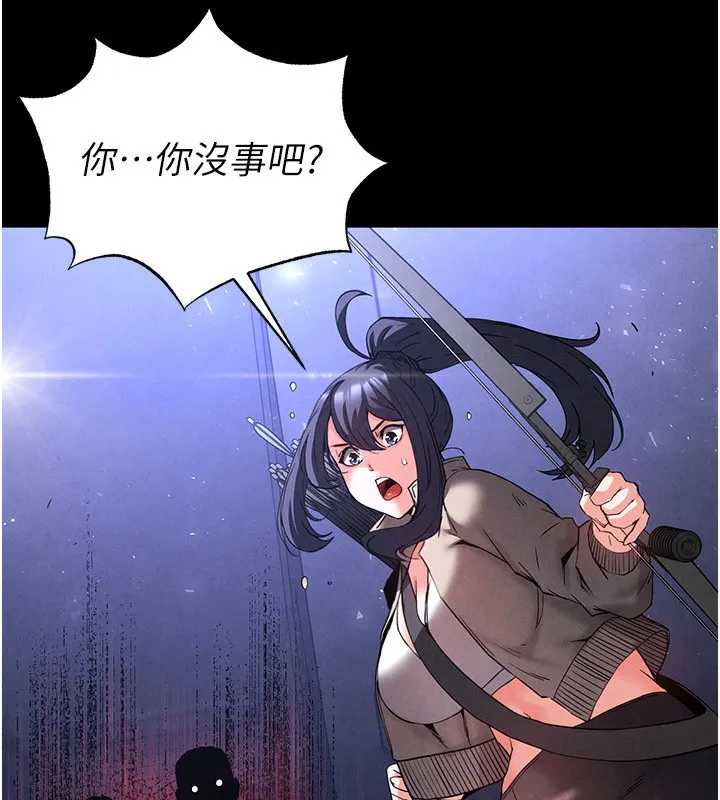 末日鵰堡 第35話-我也想上妳!! 第26页