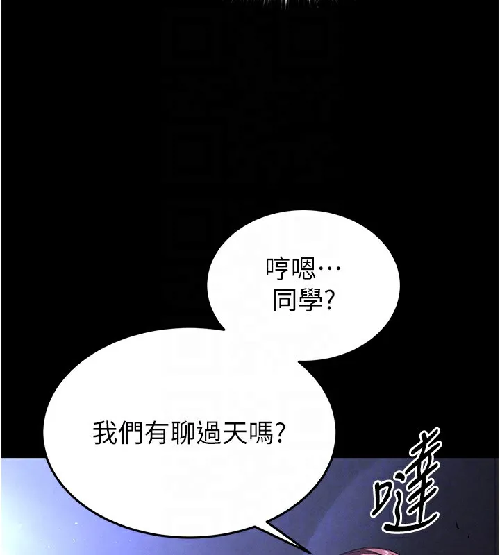 末日鵰堡 第35話-我也想上妳!! 第63页