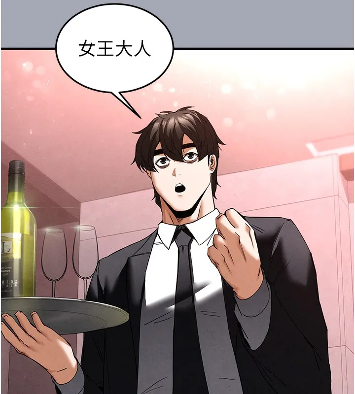 末日鵰堡 第35話-我也想上妳!! 第136页