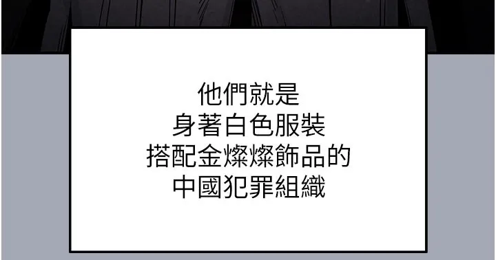 末日鵰堡 第35話-我也想上妳!! 第228页