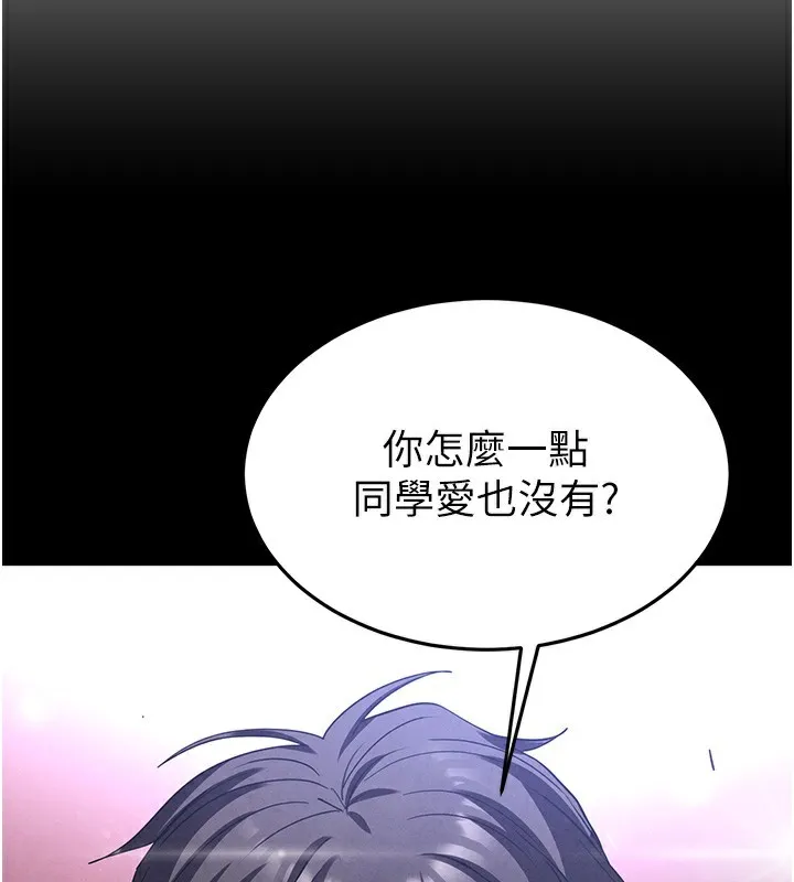 末日鵰堡 第35話-我也想上妳!! 第60页