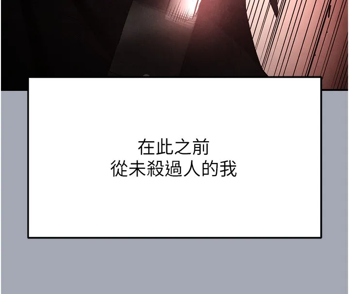 末日鵰堡 第35話-我也想上妳!! 第164页