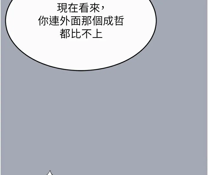 末日鵰堡 第35話-我也想上妳!! 第143页