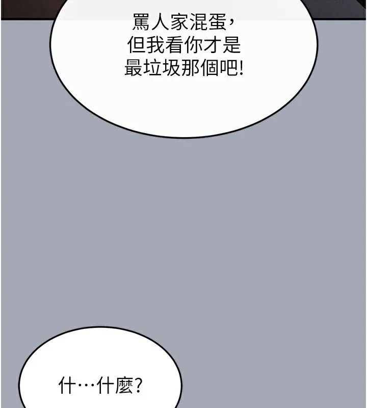 末日鵰堡 第35話-我也想上妳!! 第208页