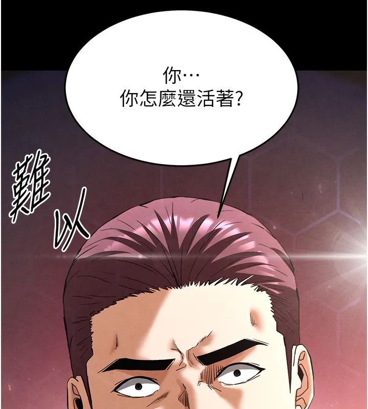 末日鵰堡 第35話-我也想上妳!! 第55页