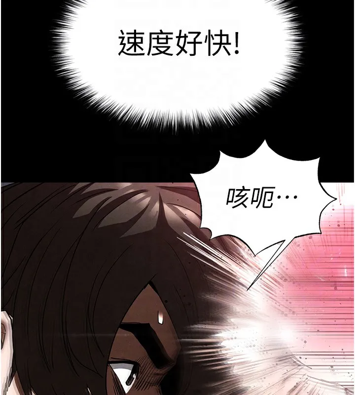 末日鵰堡 第35話-我也想上妳!! 第78页