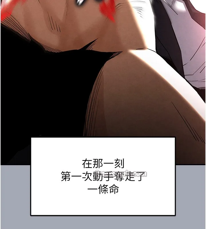 末日鵰堡 第35話-我也想上妳!! 第168页